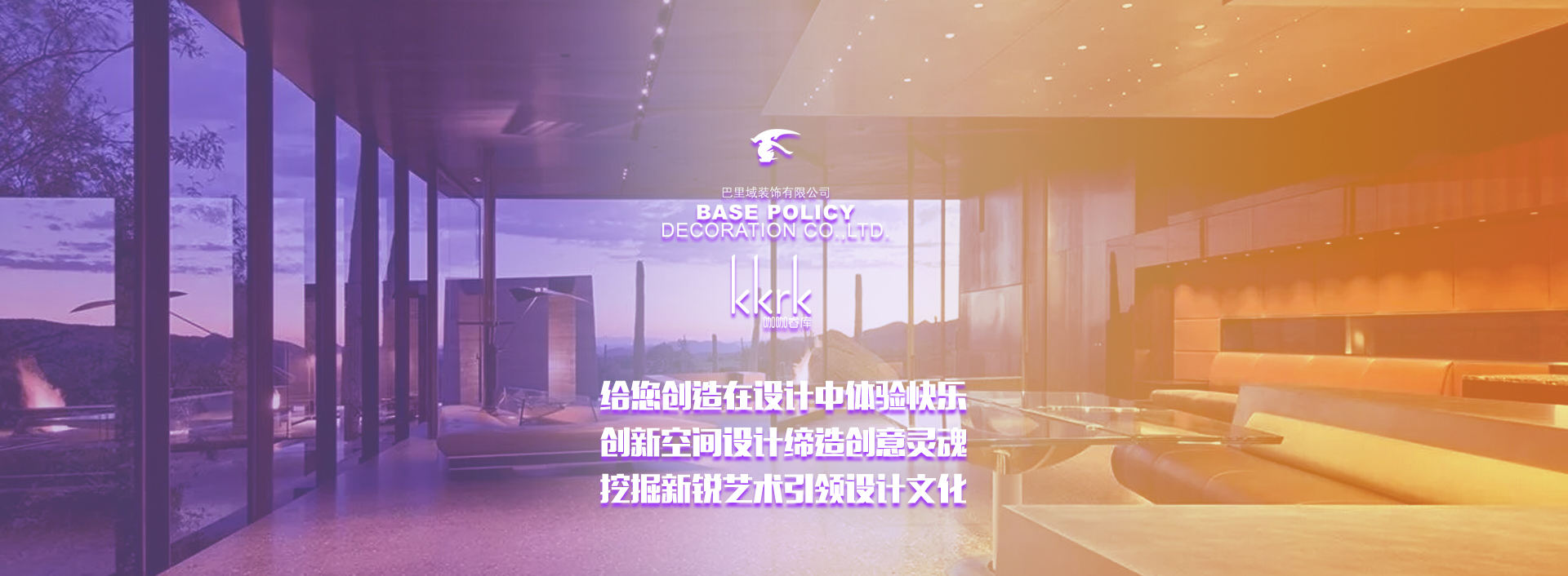 广州办公空间设计找巴里域,只做有灵魂的办公室设计！